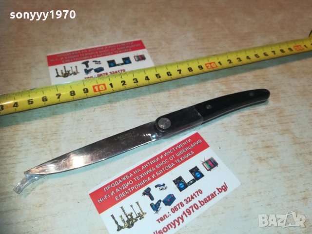 lou laguiole HERITAGE france- 1бр 2802211818, снимка 8 - Колекции - 31988102