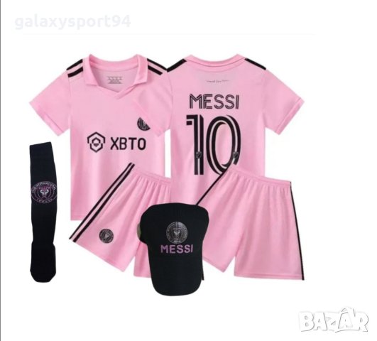 Розов Екип + Калци + Шапка Лео Меси Интер маями 2024 Меси