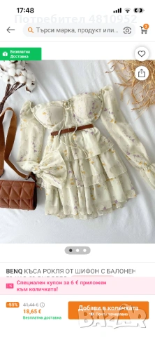 Чисто нова шифонена пролетна рокля, Размер С/ХС