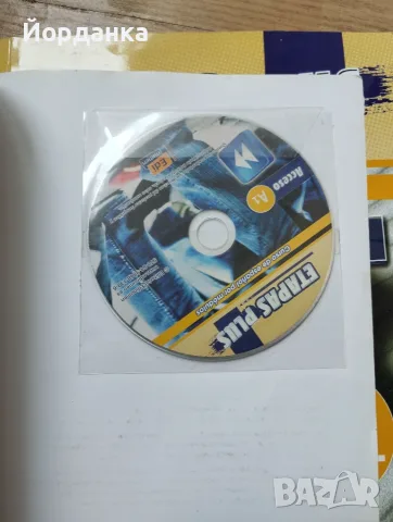 Учебници по испански език 10€ 🇪🇦, снимка 3 - Уроци по чужди езици - 55724631