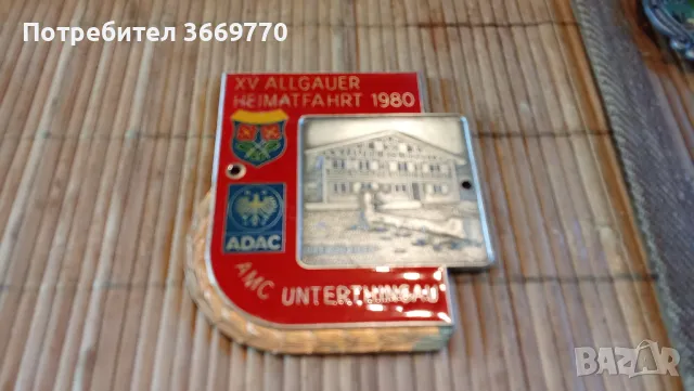 Рядък германски автомобилен плакет ADAC