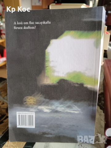 Книги на Мишел Уелбек, снимка 4 - Художествена литература - 53114174