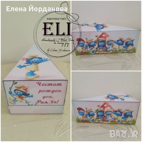 Картонена торта със Смърфовете , снимка 2 - Декорация - 52875915