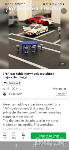 Мачбокс-резервни части по поръчка,поставки и аксесоари, снимка 8 - Колекции - 50530065