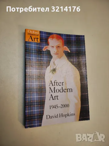 Oxford History of Art: After Modern Art 1945-2000 - Сборник