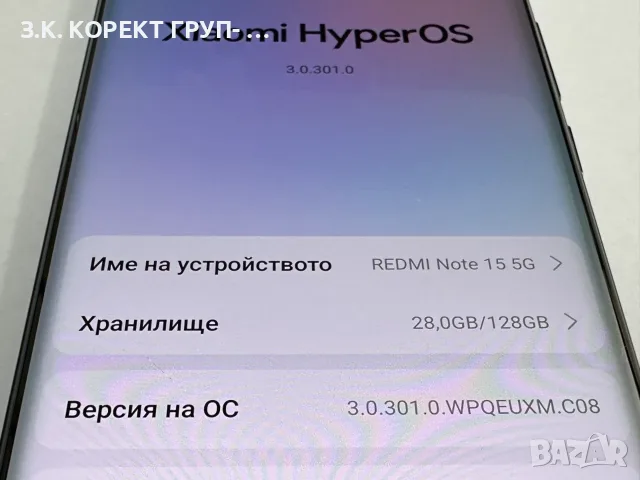  Redmi Note 15 5G – 128GB / 6GB RAM, снимка 6 - Xiaomi - 56519121