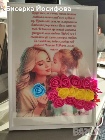 подарък за всеки повод  от подарък за учител до подарък за 8 март , снимка 7 - Изкуствени цветя - 49263761