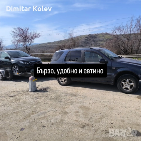 Превоз на автомобили