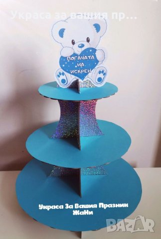 Стойка за мъфини и сладки за детски празник , снимка 2 - Други - 34917006