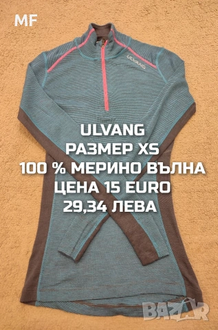 МЕРИНО ВЪЛНА ЗА ЖЕНИ РАЗМЕР XS, снимка 13 - Спортни екипи - 53881441