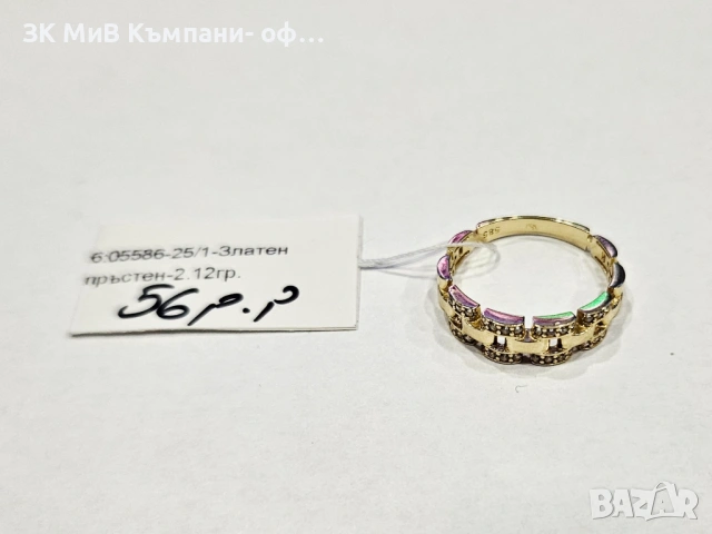 Златен пръстен 2.12гр 05586-25