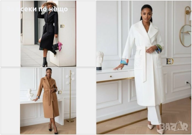 Loewe Дамско Дълго Палто - Налични Различни Цветове Код SK223