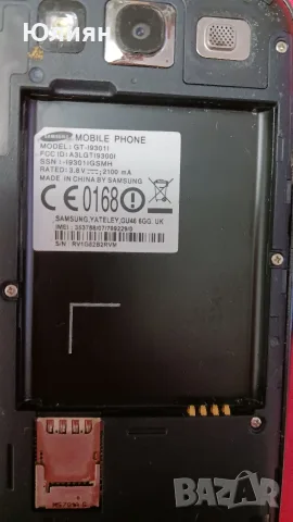 GSM мобилни телефони