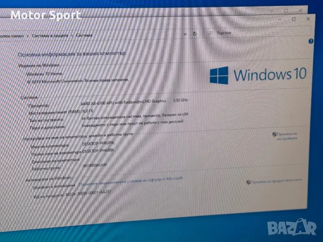 Компютър AMD A8/2GB Nvida /16RAM/1000GB., снимка 6 - Геймърски - 48675457