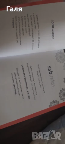 Органайзер за МЛМ бизнес 2 бр + книга Пълно ръководство по ММ, снимка 6 - Специализирана литература - 50820432