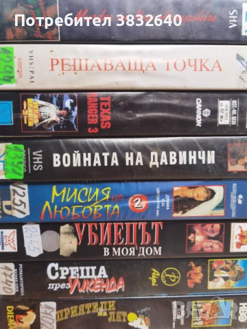 Видеокасети 