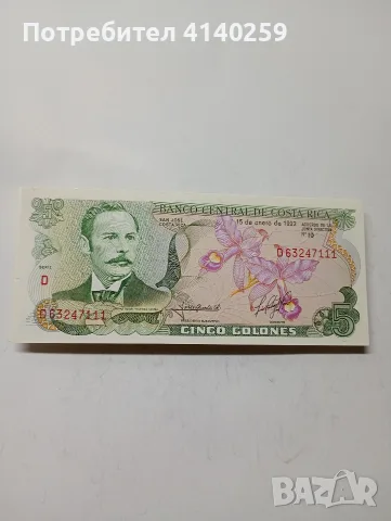 КОСТА РИКА БАНКНОТИ 1000 КОЛОНА , снимка 3 - Нумизматика и бонистика - 56078077