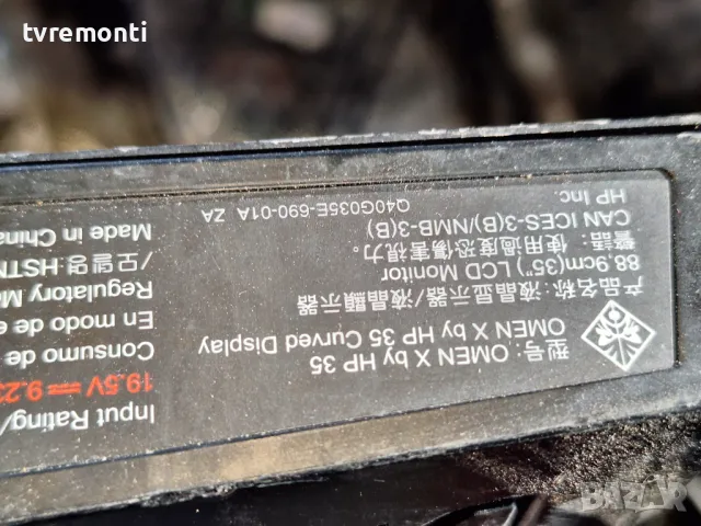 оригинална стойка за монитор OMEN модел X by HP 35, снимка 5 - Стойки, 3D очила, аксесоари - 47447187