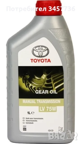 Оригинално Масло Ръчна Скоростна Кутия Toyota 75W 08885-81001