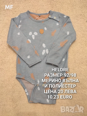 МЕРИНО ВЪЛНА ЗА БЕБЕТА , снимка 11 - Комплекти за бебе - 52745227