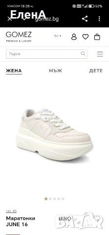 LIU JO нови маратонки с висока подметка , снимка 2 - Маратонки - 54219352