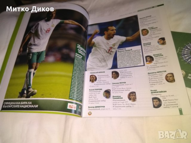 Футболна програма 7 Bulgaria vs Ireland  06.06.2009 World къп 2010, снимка 6 - Футбол - 33741587