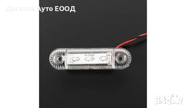 1бр. диодни ЛЕД LED габарити светлини с 3 SMD диода 12-24V , 6 цвята, снимка 2 - Аксесоари и консумативи - 51744005