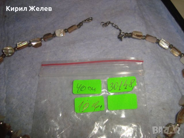 СКЪПОЦЕННА СЕДЕФЕНА ХЕНД МЕЙД АРТ ОГЪРЛИЦА КОЛИЕ КРАЛСКИ СЕДЕФ 30148, снимка 7 - Колиета, медальони, синджири - 37851540