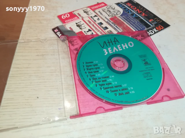 ИНА ЗЕЛЕНО ЦД 0806251728, снимка 4 - CD дискове - 50593484