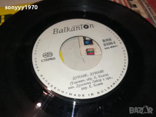 ДУНАВЕ,ДУНАВЕ-ТОЗОВАЦ-КУЛТОВА ОТ ЕДНО ВРЕМЕ 2410252208, снимка 6 - Грамофонни плочи - 52172262