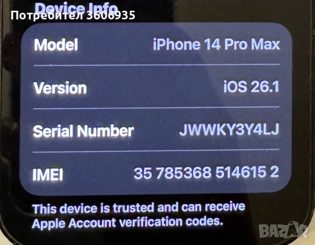 iPhone 14 Pro Max 128GB с кутия, AirPods 2, кабели и др. , снимка 9 - Apple iPhone - 52532012