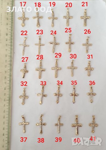 Златни кръстове -14 К, снимка 1 - Колиета, медальони, синджири - 29830397