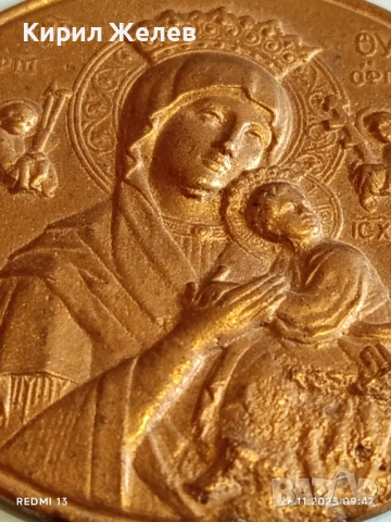 Медал "Света Богородица на вечната помощ" и Архангели Михаил и Гавраил 52295, снимка 3 - Антикварни и старинни предмети - 52545110