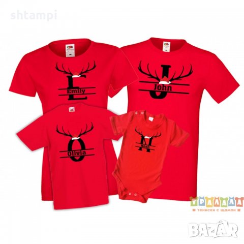 Персонализирани Коледни тениски с имена Еленски рога