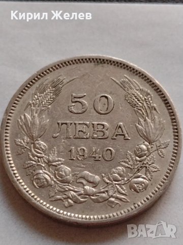МОНЕТА 50 лева 1940г. Царство България Борис трети за КОЛЕКЦИОНЕРИ 32693, снимка 3 - Нумизматика и бонистика - 38524398