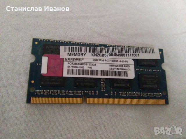 Продавам RAM памет, HDD и други части, снимка 2 - Части за лаптопи - 20813264