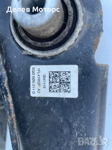 5Q0505311D Заден ляв носач Skoda Octavia 2.0 TDI, 150 кс., 6ск., 4x4, двигател CRM, 2016 г., снимка 2 - Части - 47867603