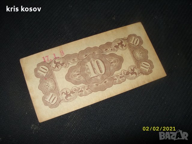 Японски инвазионни пари JIM/ФИЛИПИНИ 10  сентаво 1942 г, снимка 2 - Нумизматика и бонистика - 31861520