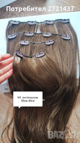Коса, екстеншъни, аксесоари , снимка 2 - Аксесоари за коса - 52587442