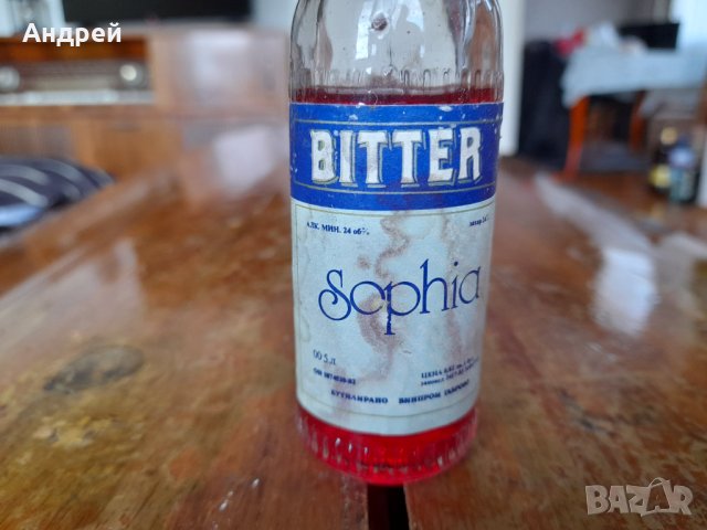 Стара Bitter Sophia, снимка 2 - Други ценни предмети - 40516998