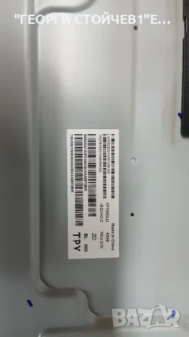 55PUS7354-12   715GA006-M0E-B00-005K  715GA018-P01-001-003M  TPT550U2-EQYA3.G  6870C-0769A, снимка 6 - Части и Платки - 56238299