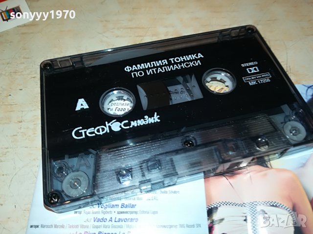 🔥ТОНИКА НОВА КАСЕТА 2909221054, снимка 10 - Аудио касети - 38155564