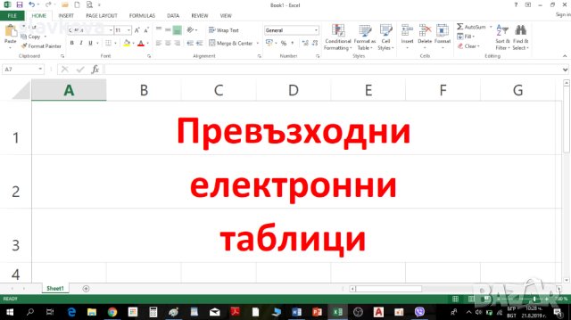 Excel курсове за начинаещи или напреднали, снимка 5 - IT/Компютърни - 42888757