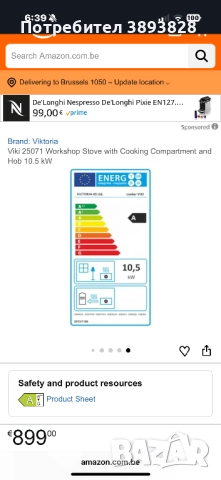 Готварска печка , снимка 17 - Печки, фурни - 52349847