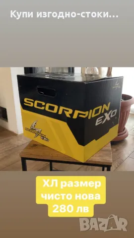 Модуларна каска - Scorpion Exo Combat ХЛ размер, снимка 7 - Други спортове - 49559143