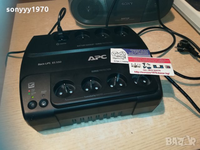 apc es 550 back-ups-внос france 1710201956, снимка 4 - UPS захранвания - 30456534