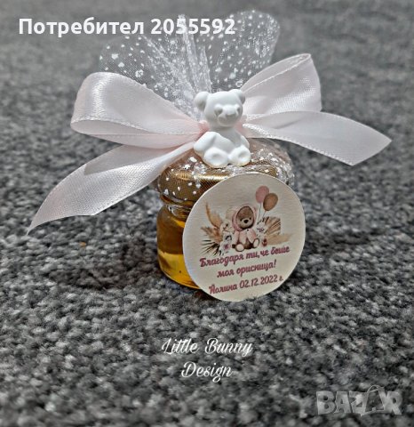 Декорирано бурканче с мед-подарък за погача,кръщене или сватба, снимка 2 - Подаръци за кръщене - 38856978