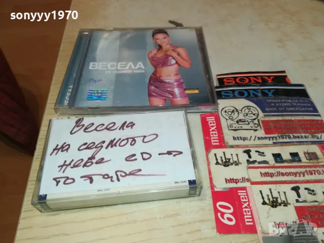 весела-касета sony-запис от цд 2603251515