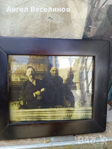 стара снимка