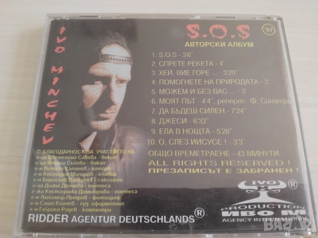 Иво Минчев - S.O.S. - много рядък оригинален диск Българска Музика, снимка 3 - CD дискове - 51813800